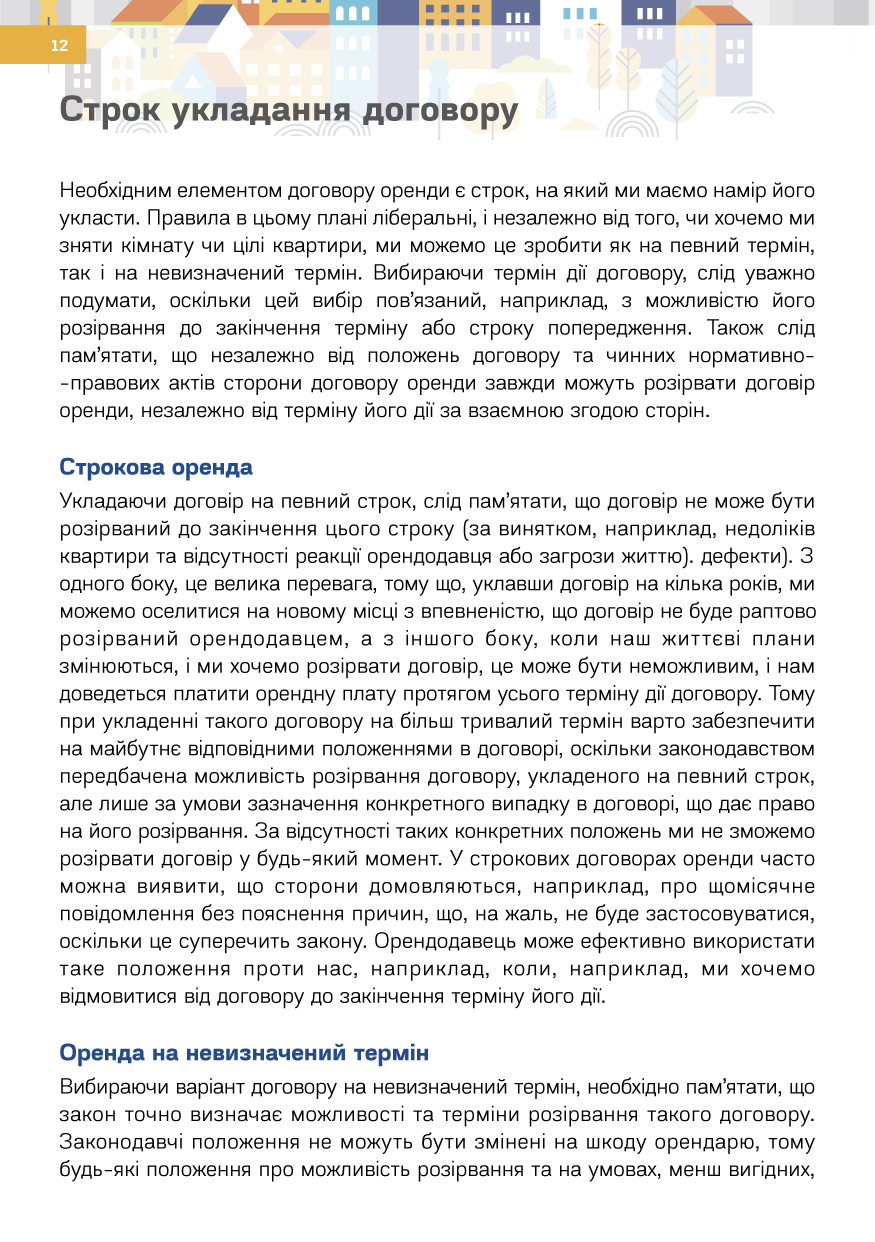 Informator_najemcy_lokalu_2022_UKR A5_str. 12