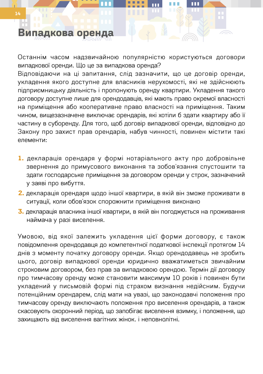 Informator_najemcy_lokalu_2022_UKR A5_str. 14